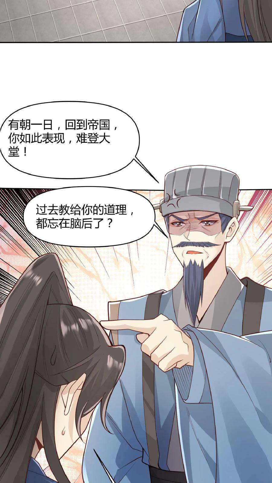 第44话 老婆大人5