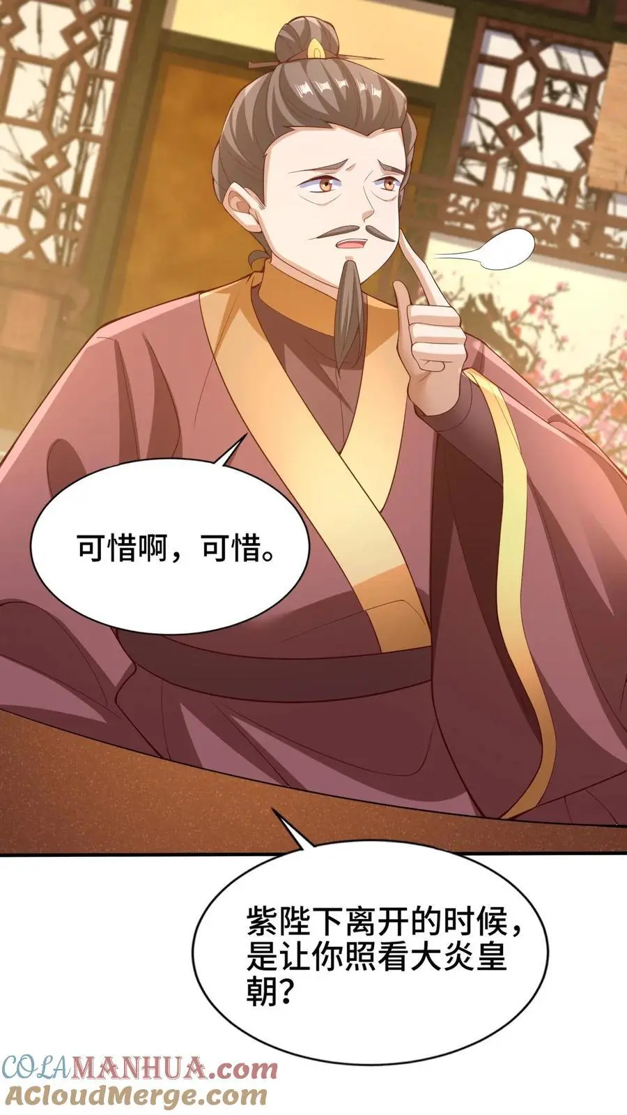 第278话 终究是错付了18