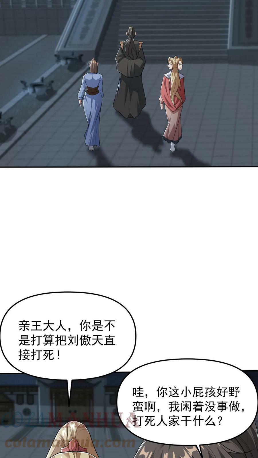 第36话 再次刷新恐怖记录14