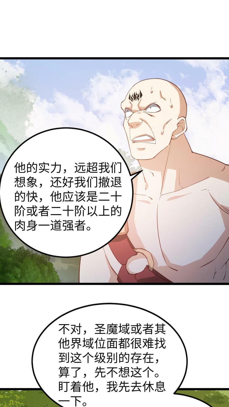 第195话 找到咯1