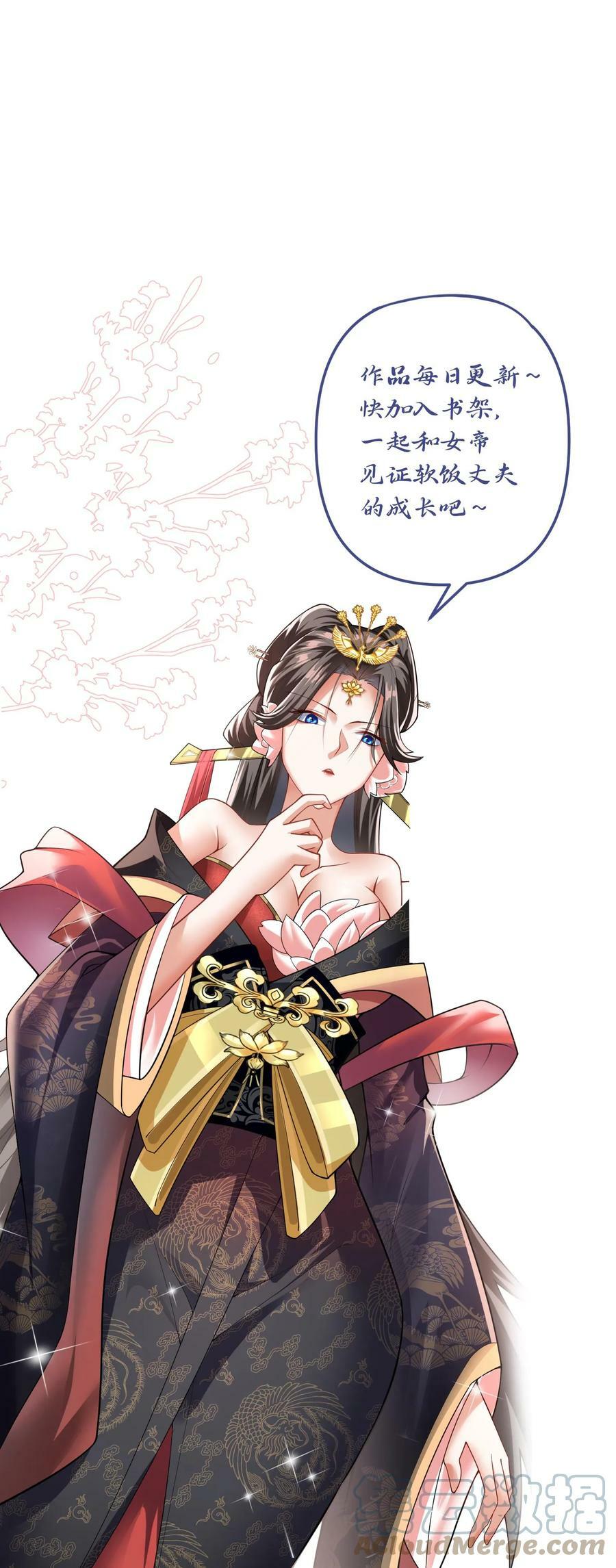 第62话 活在男频爽文里的岳父32