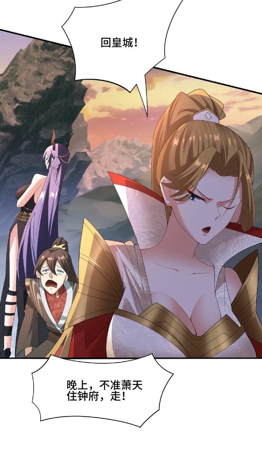 第84话 皮衣、纱衣两件都要27