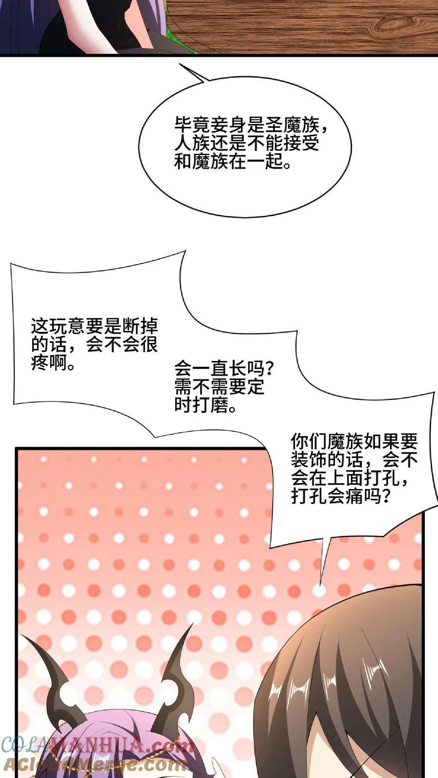 第89话 生活在虚假中18