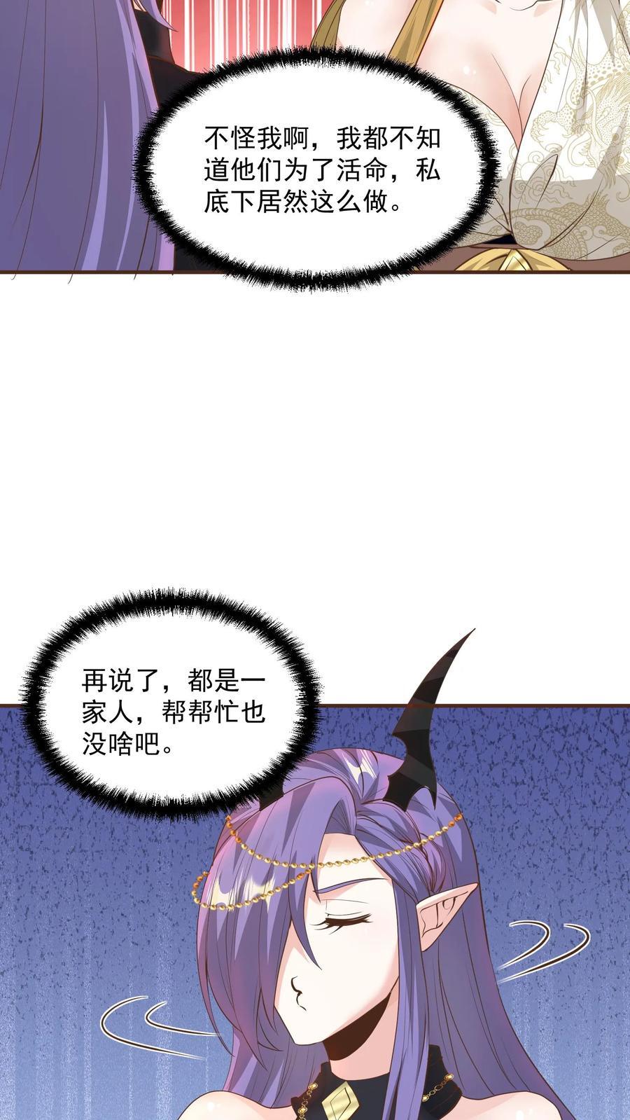 第212话 山河社稷术19
