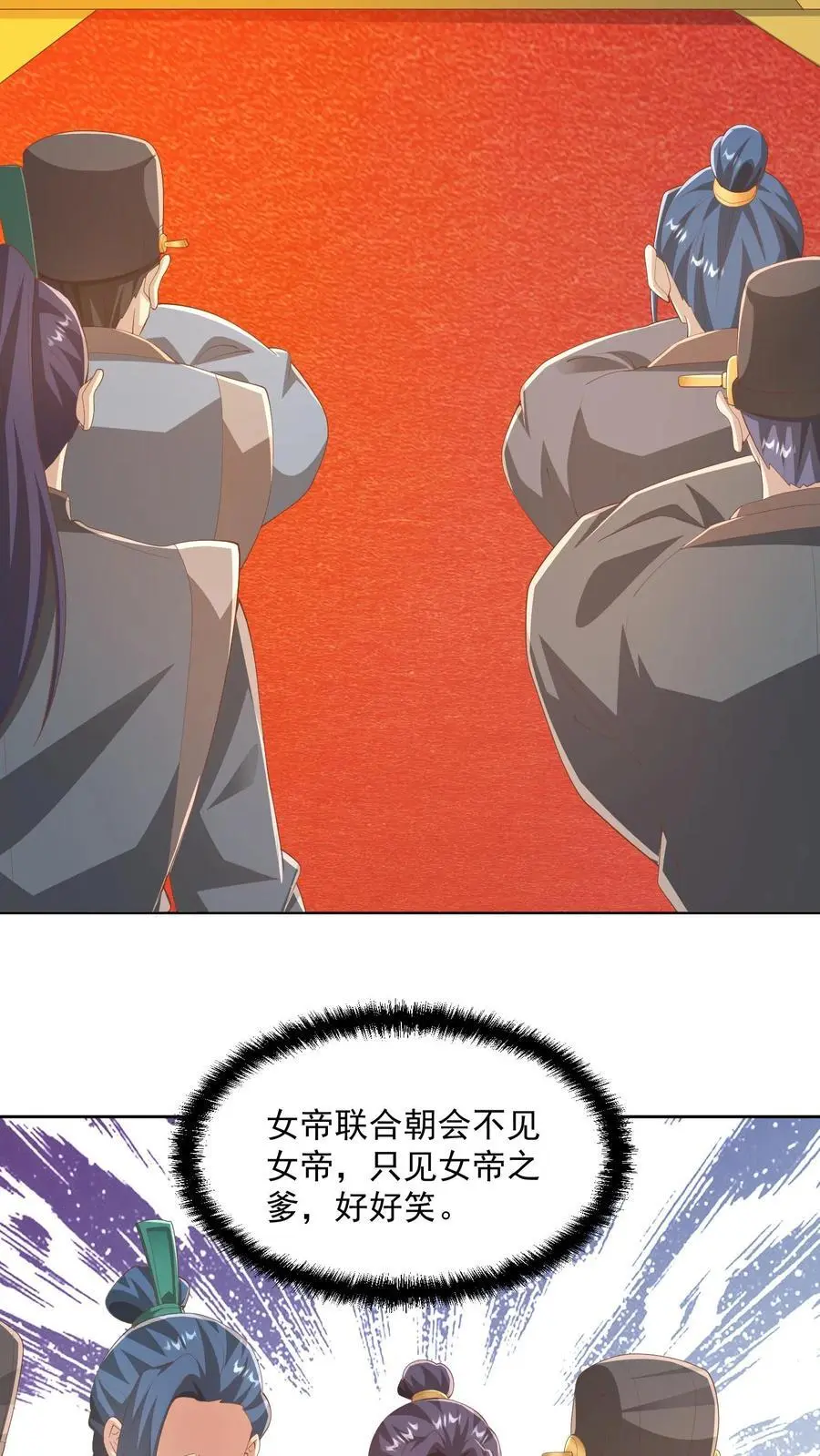 第349话 生气的洛㚯媛15