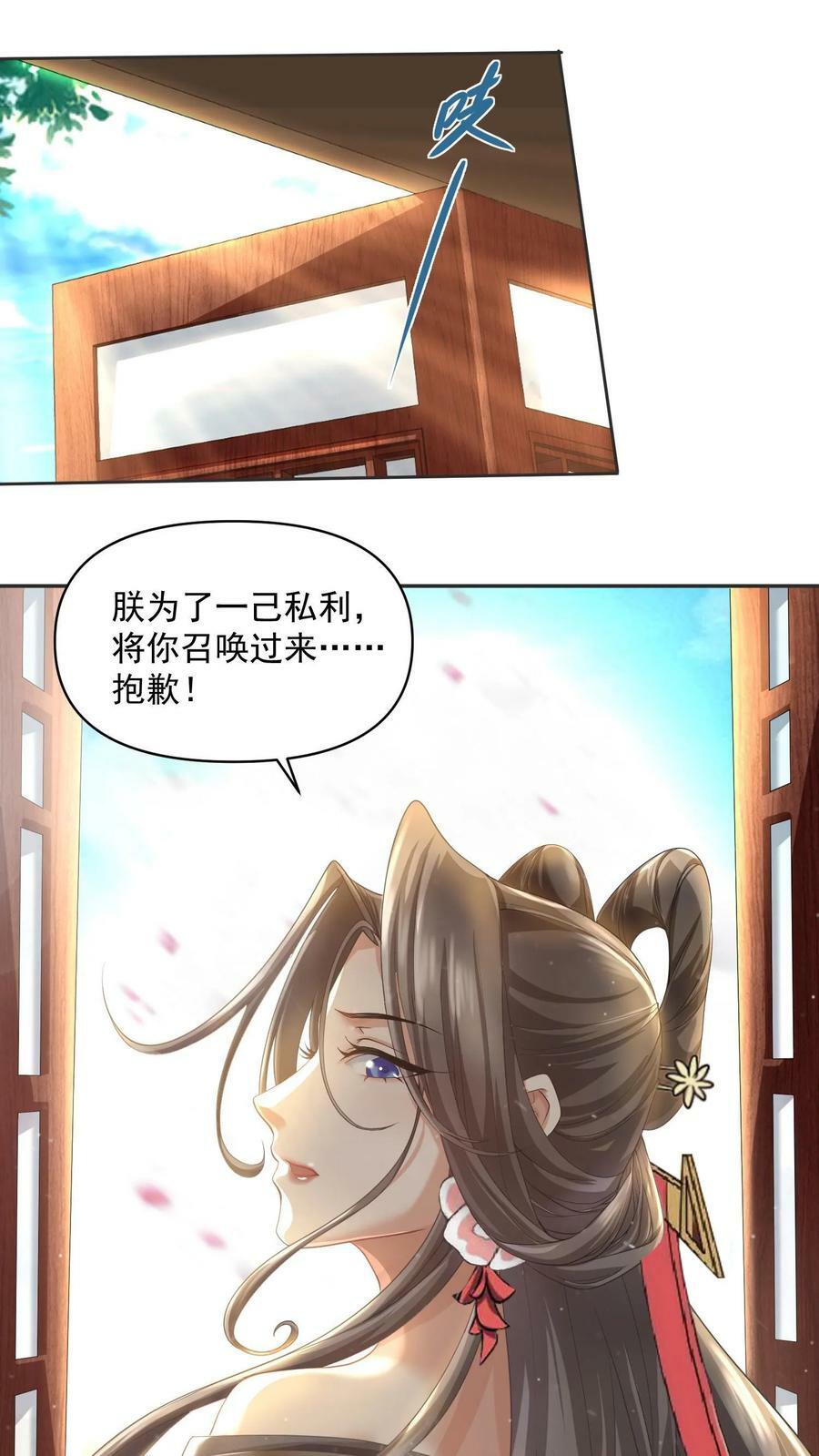 第3话 御驾亲征7