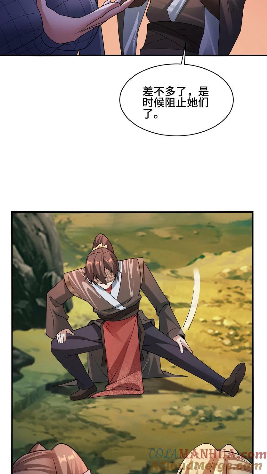 第84话 皮衣、纱衣两件都要6
