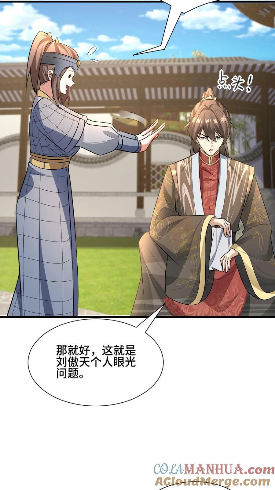 第103话 一个人埋伏一群人24