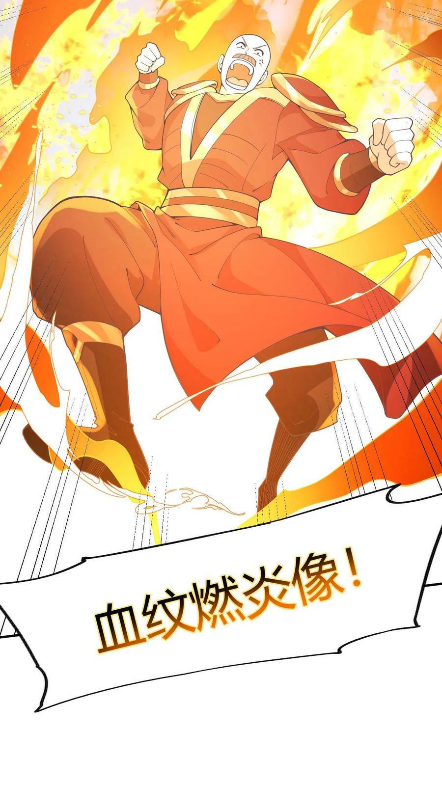 第176话 臭杂碎，给本帝死！39