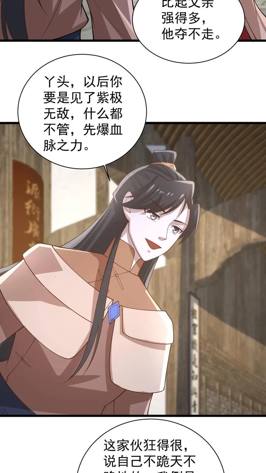 第384话 庆幸能活着3