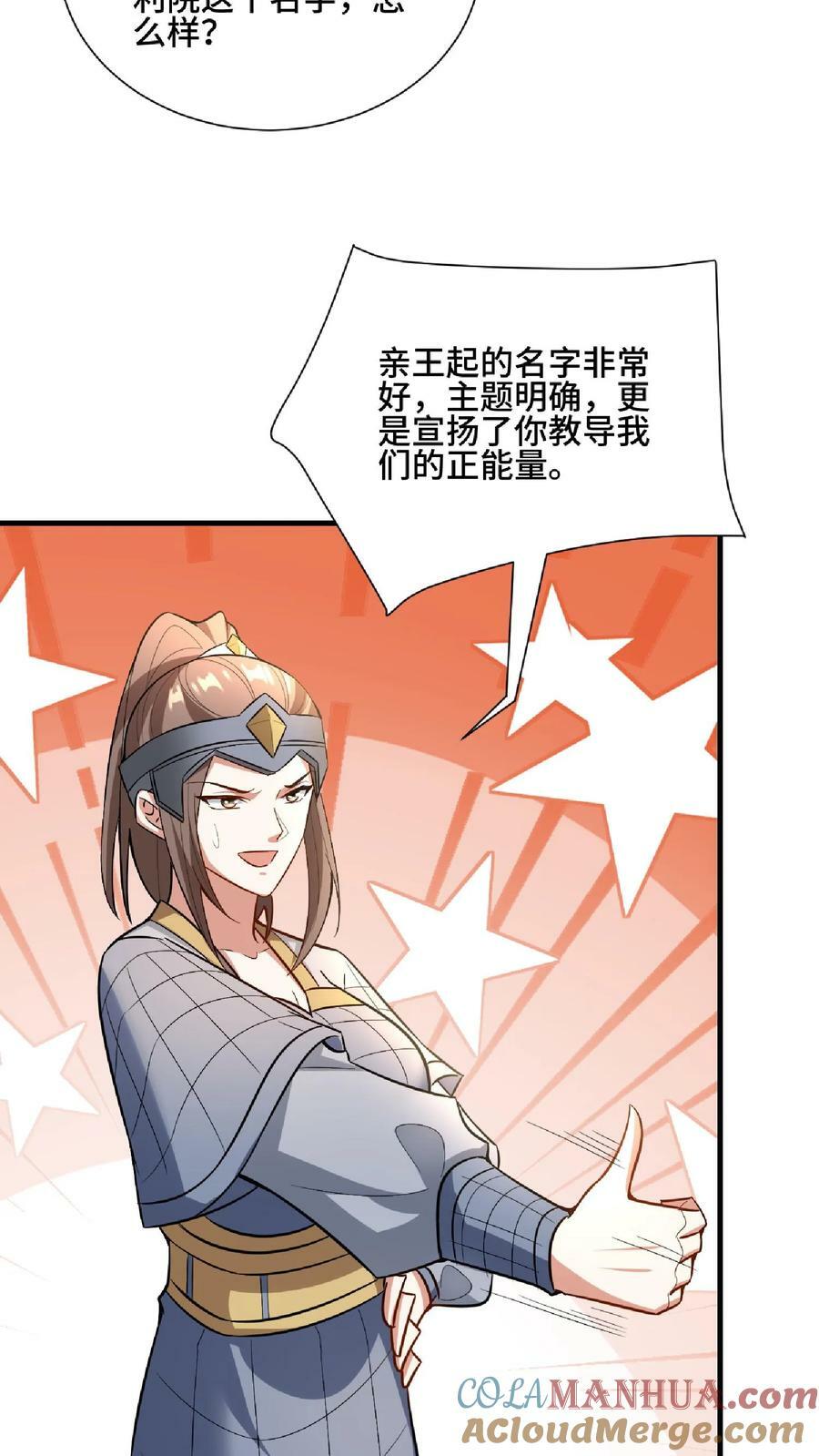 第103话 一个人埋伏一群人26