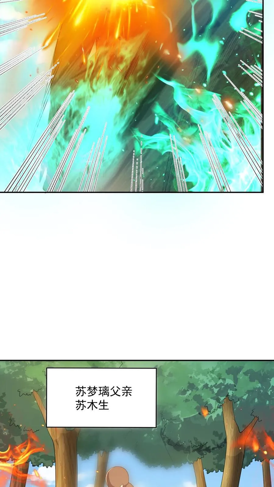 第367话 苏木生23