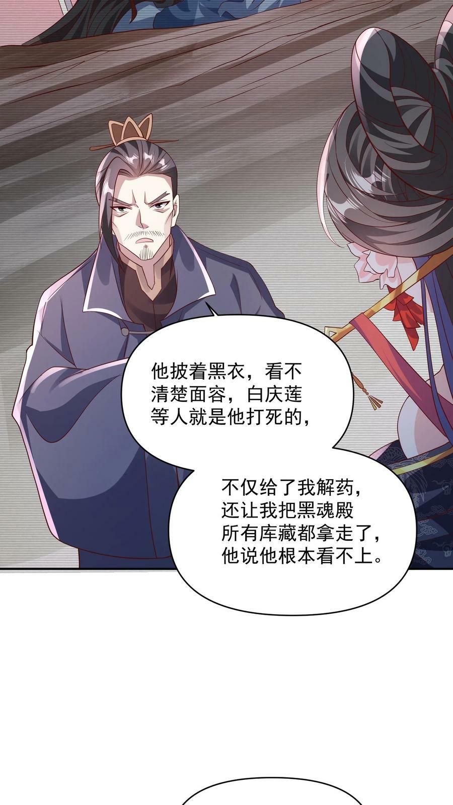 第59话 一家人11