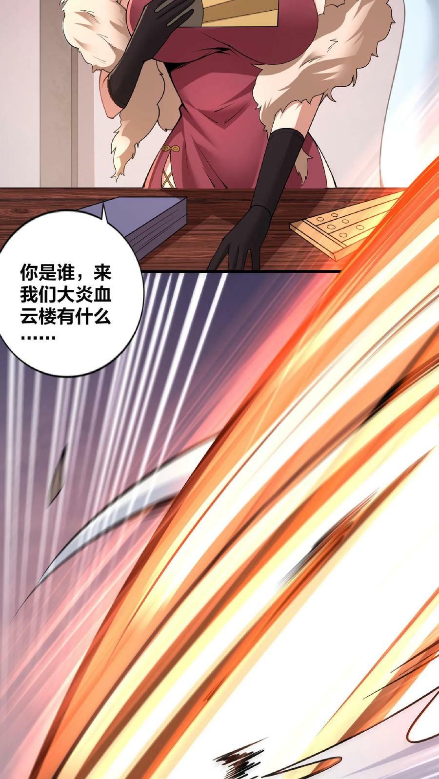 第9话 能动手就别哔哔31