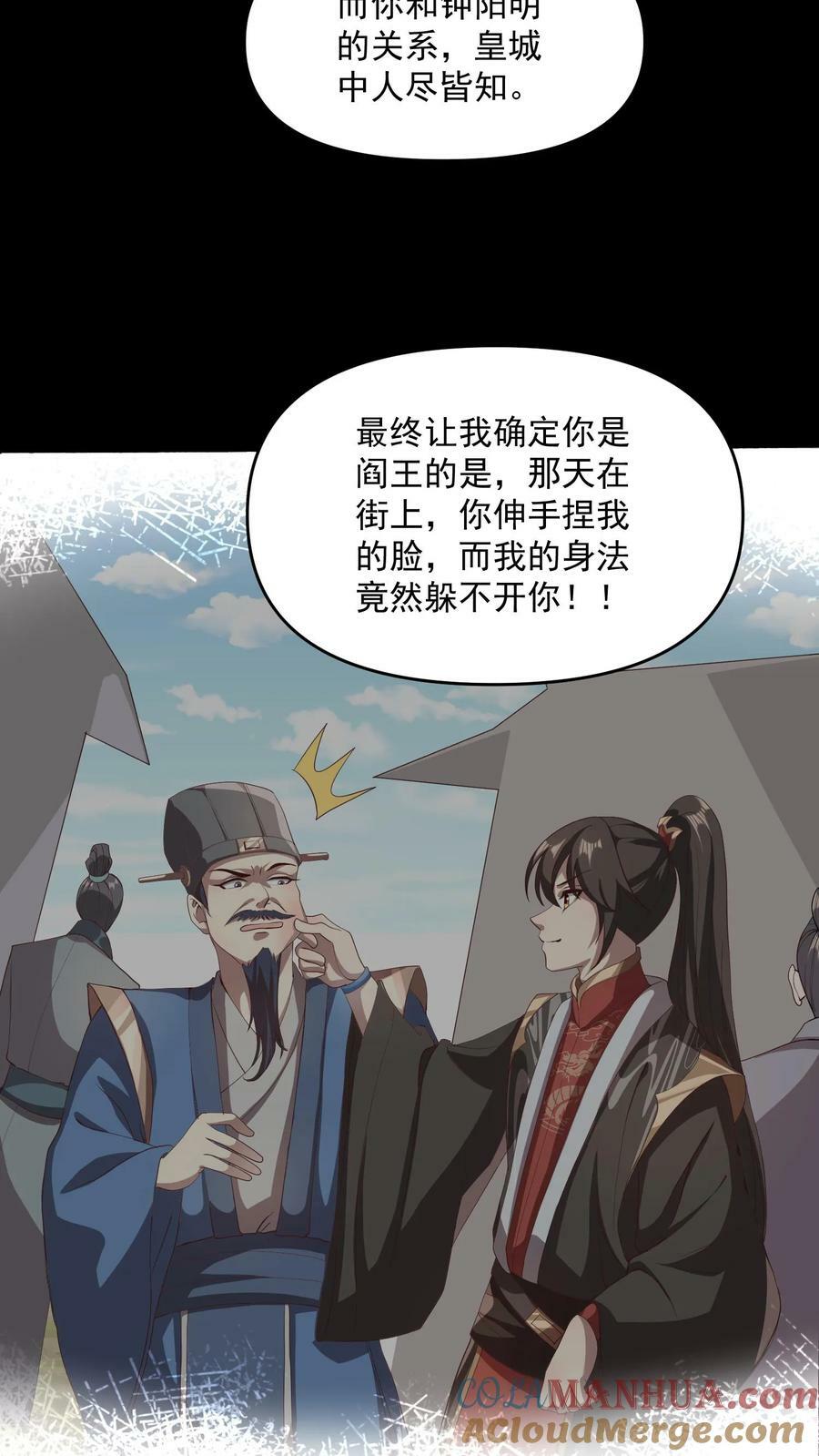 第106话 阵法启动6