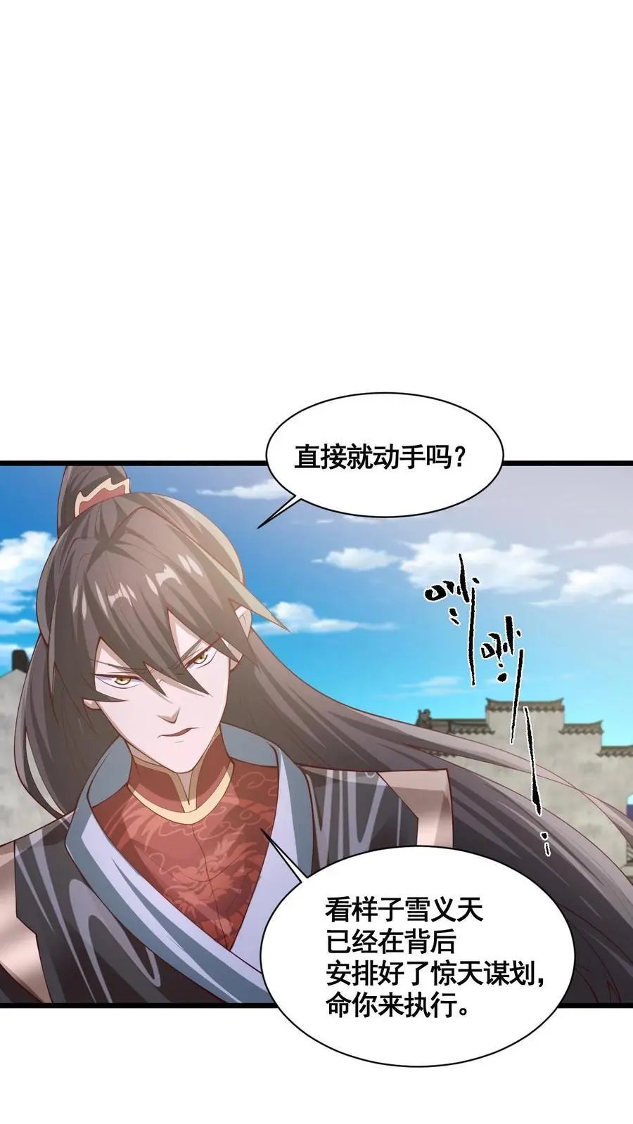 第333话 蒙对了19