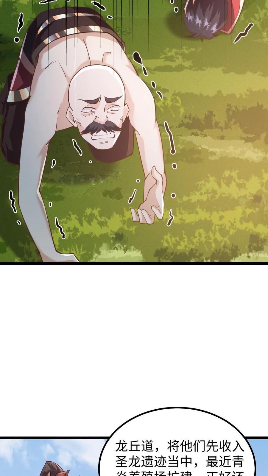 第197话 活的憋屈21