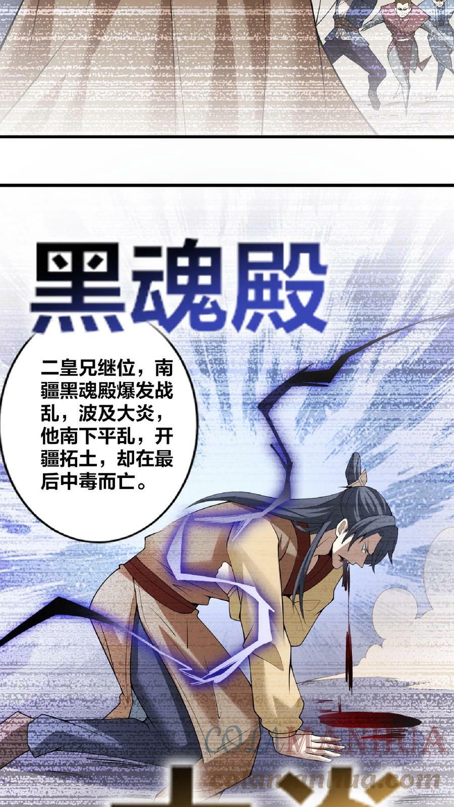 第35话 丞相刘傲天4