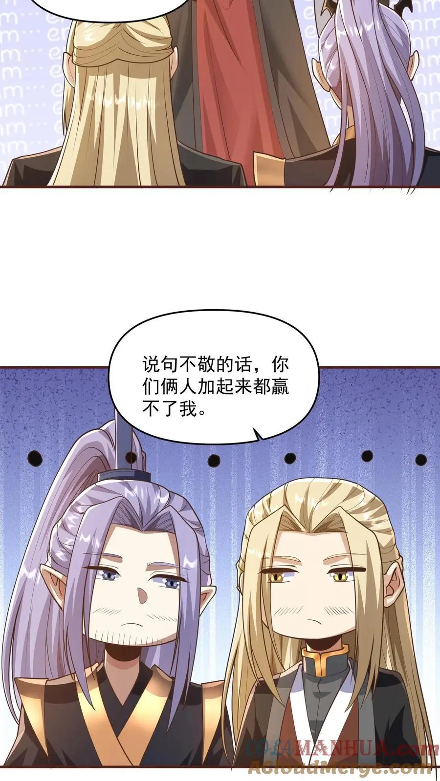 第305话 是改编不是瞎编10