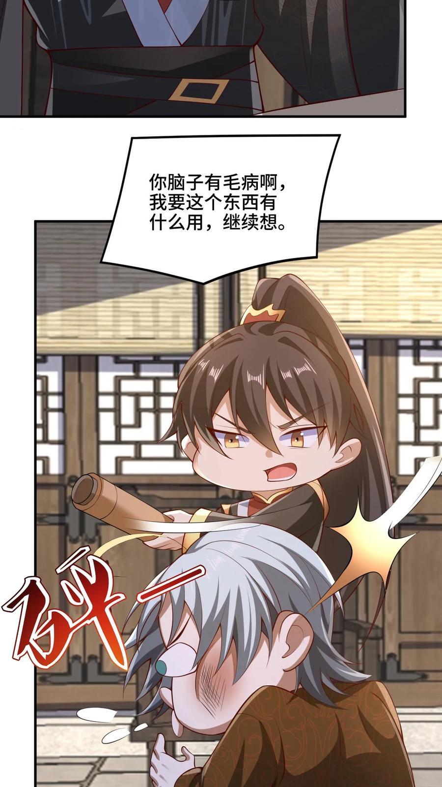 第222话 比的就是速度13