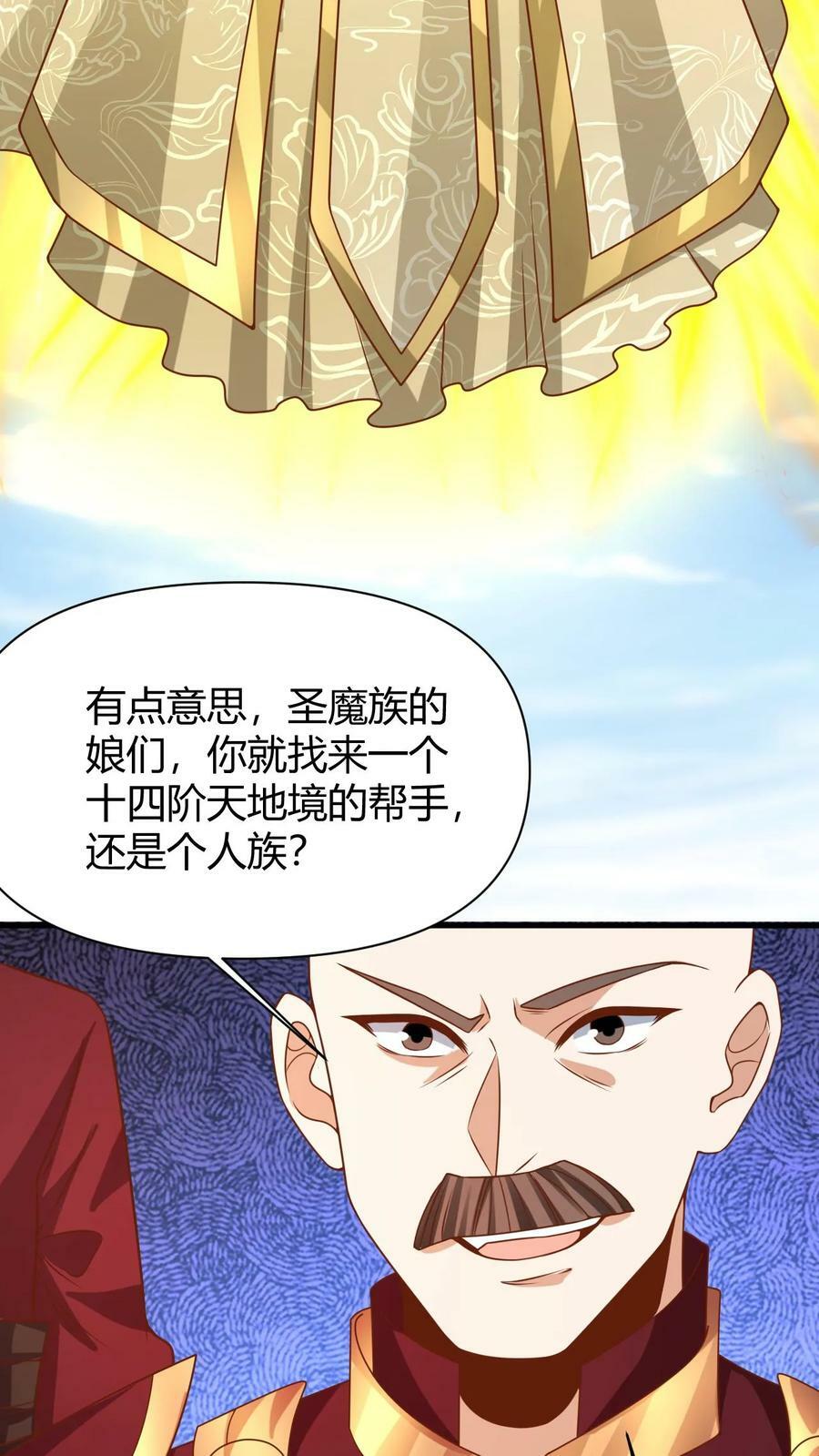 第177话 水火交融19