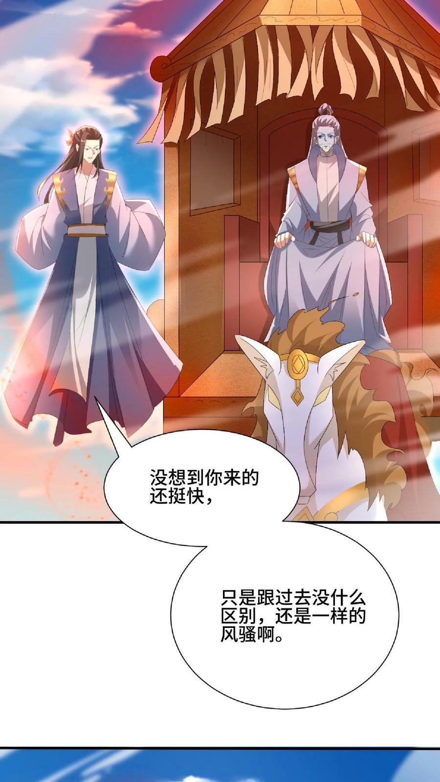 第119话 一拳一个小朋友17