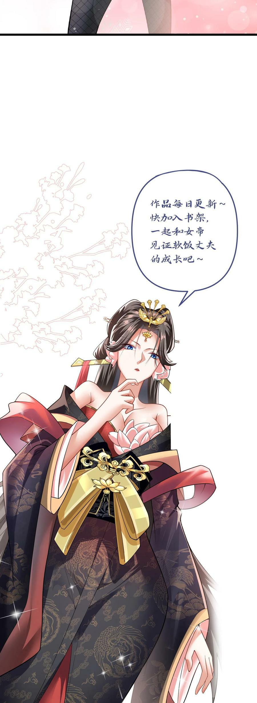 第74话 系统升级完成35