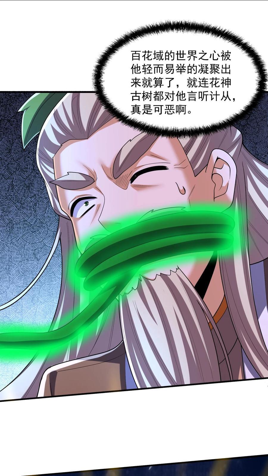 第254话 没有痛苦的死去15