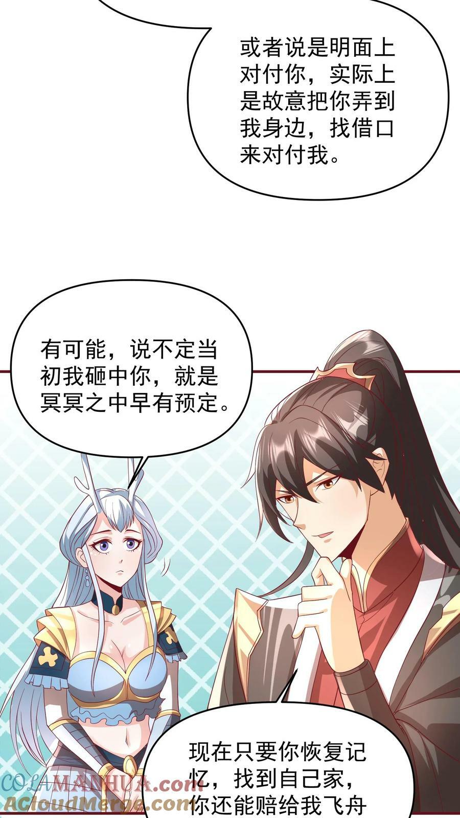 第168话 我把自己赔给你26