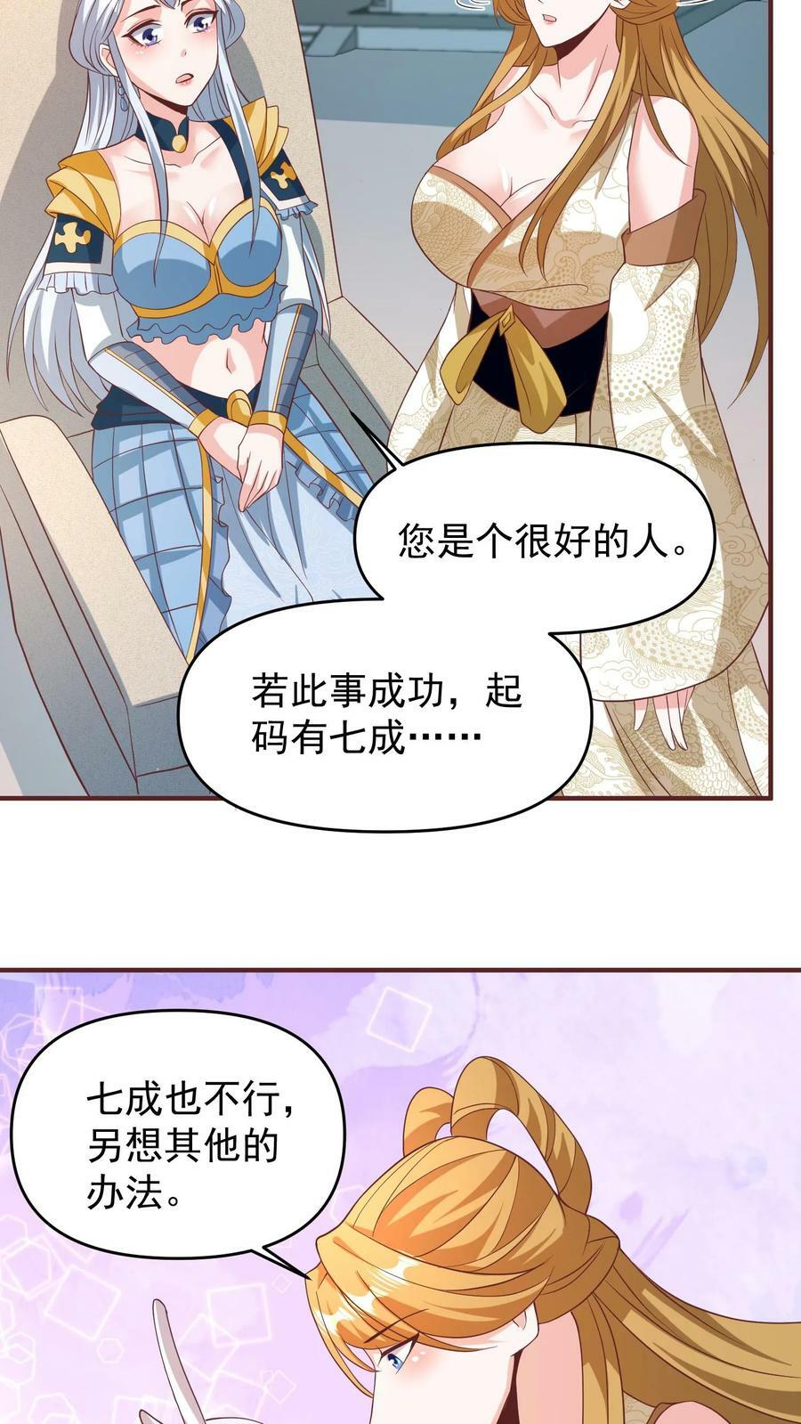 第158话 请不要怜惜的对我动手吧21