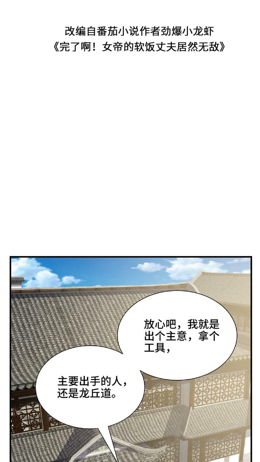 第145话 想办法去1