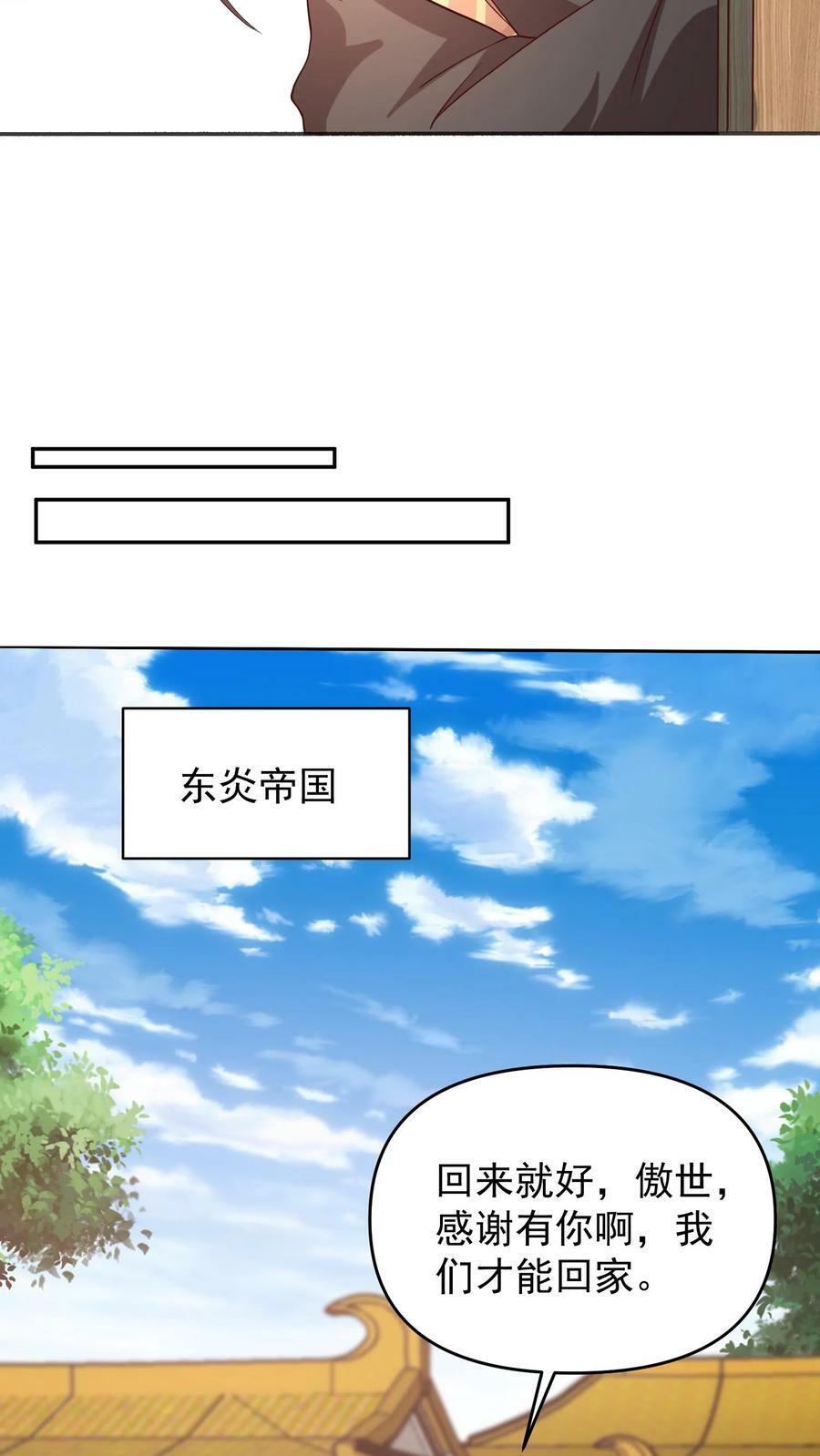 第150话 三国合一13