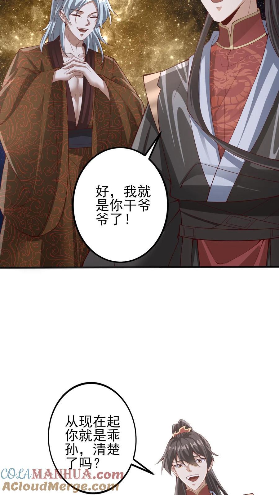 第225话 被迫害妄想症4