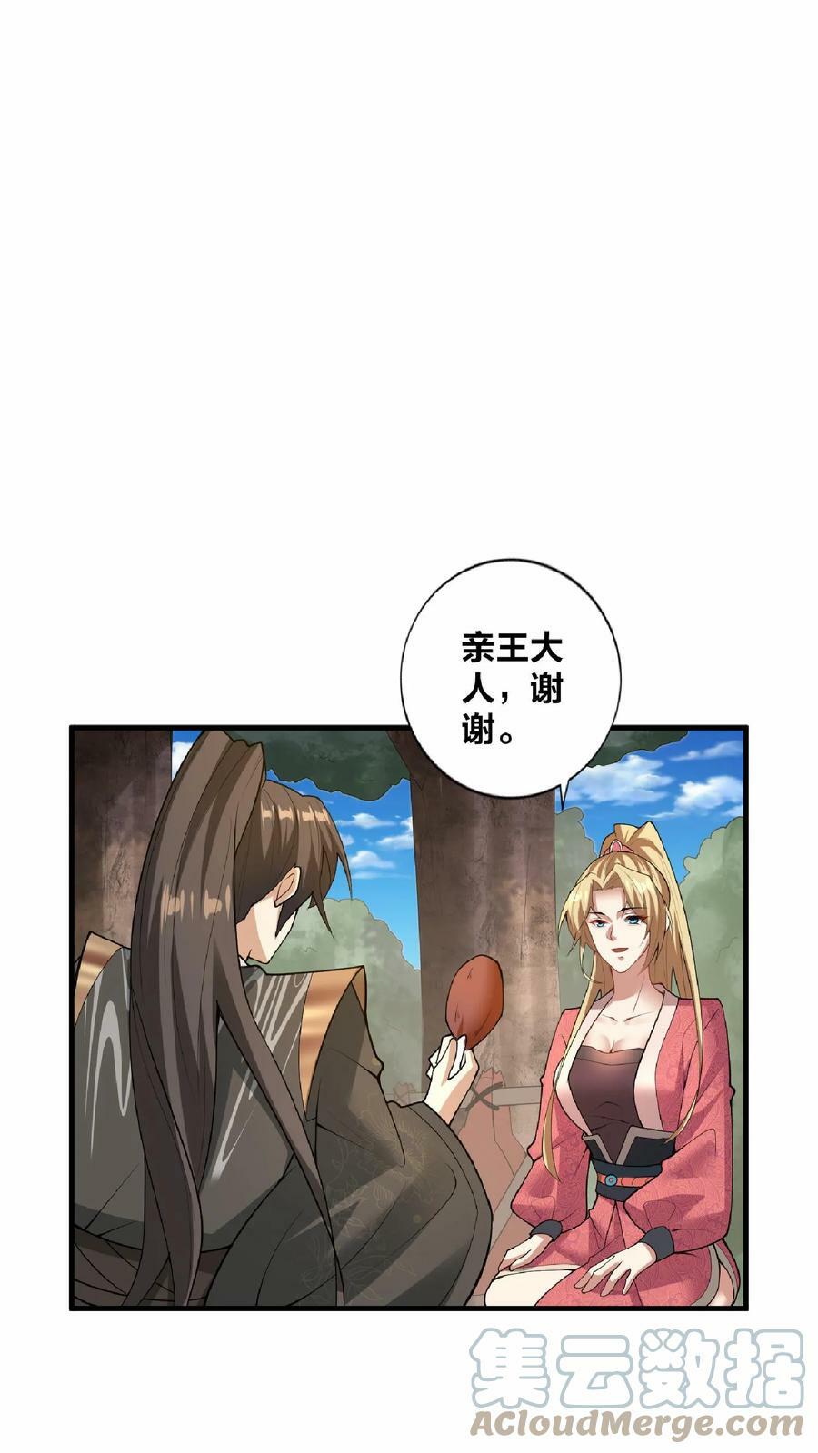 第18话 言出法随26