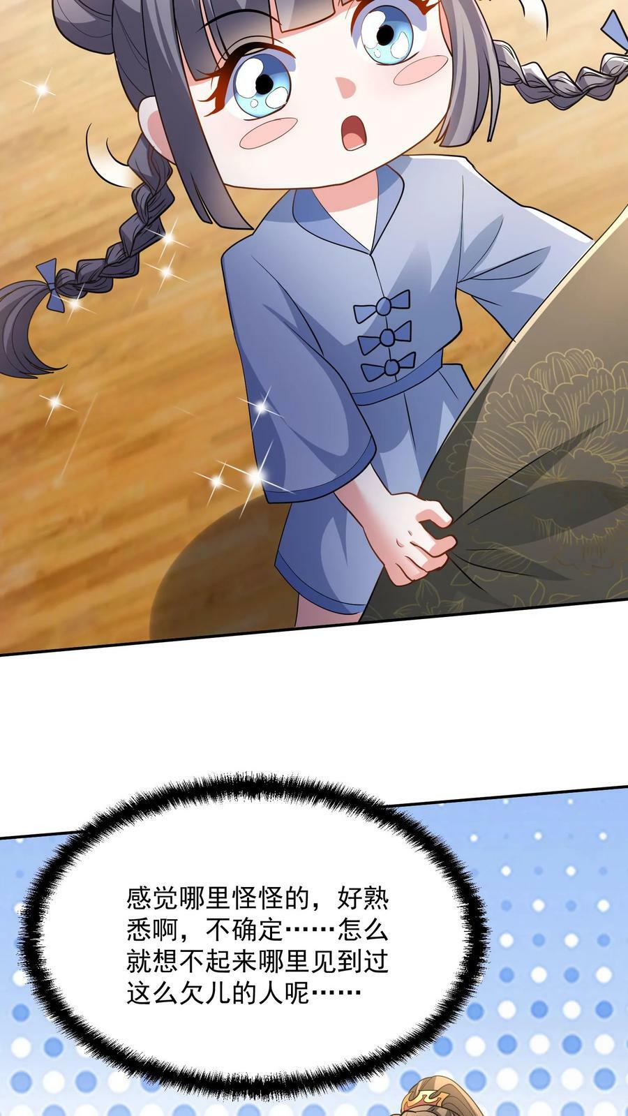 第117话 喜当爹23