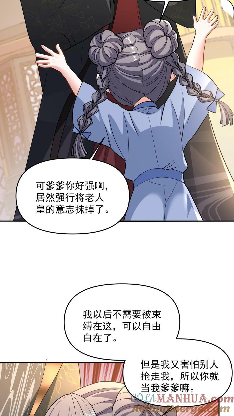 第117话 喜当爹12