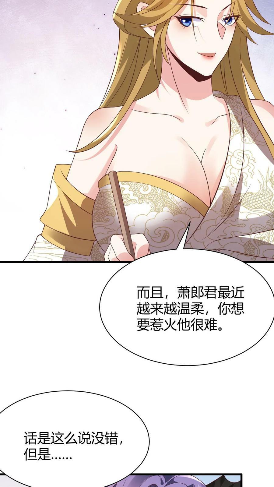 第175话 只想刺激9