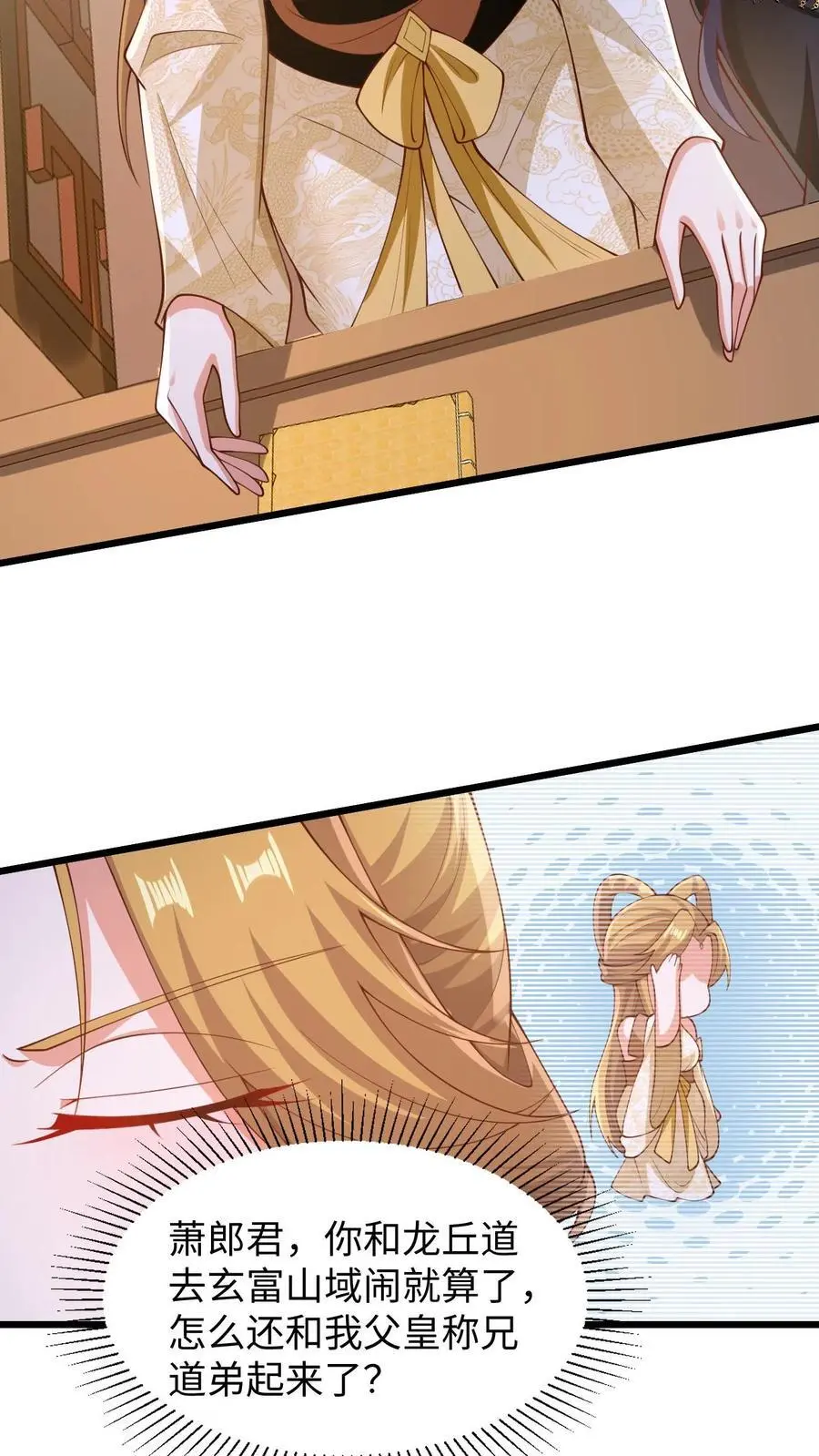 第270话 莫名其妙多了个叔11