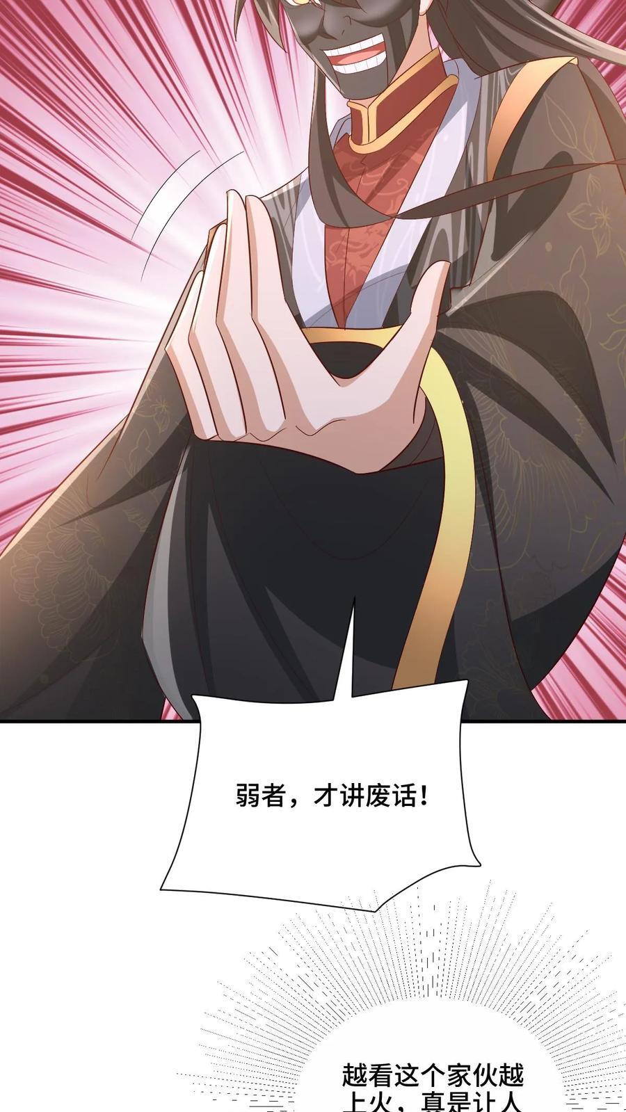 第202话 行大礼9