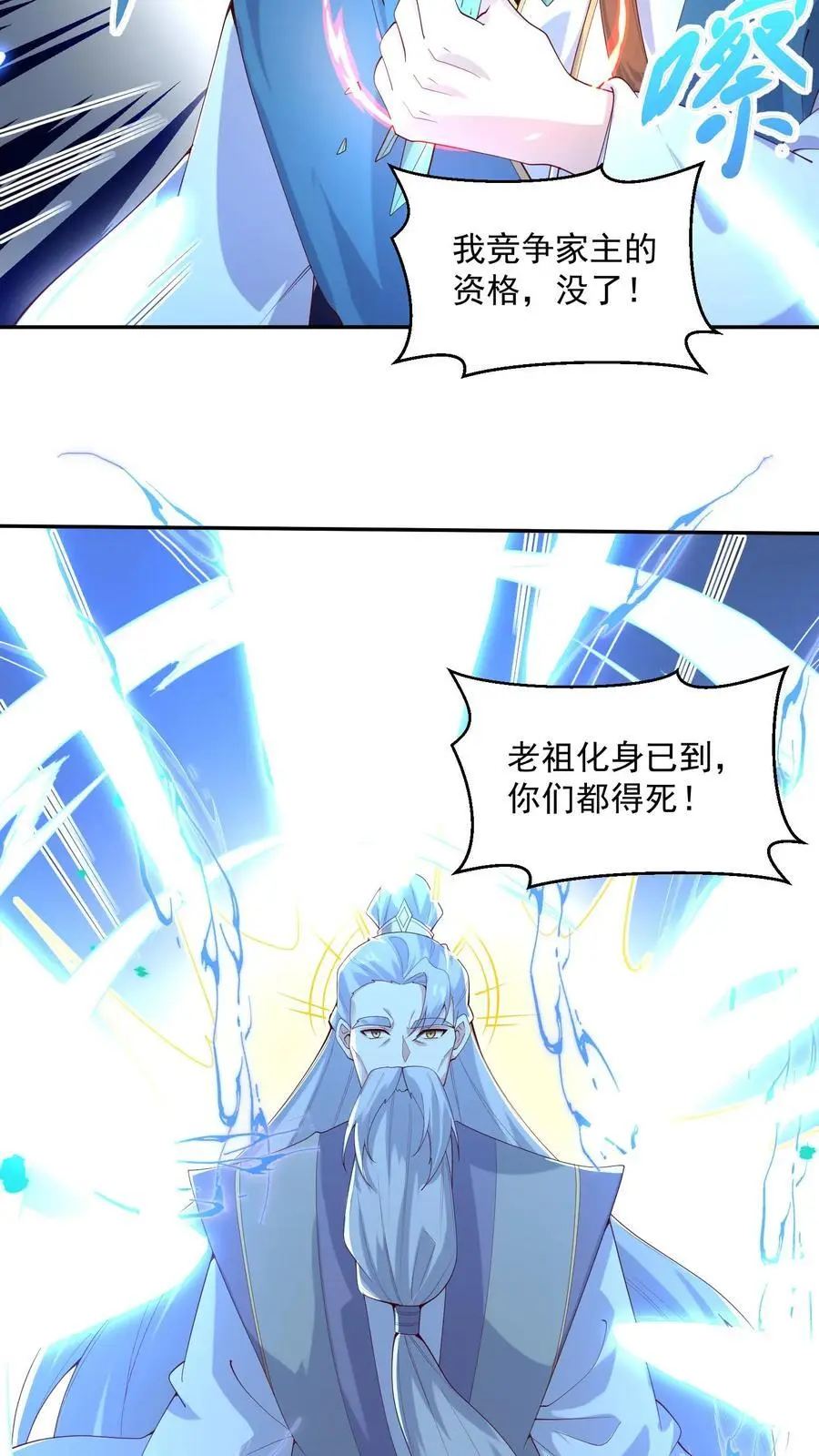 第323话 别打我，容易把自己打死21