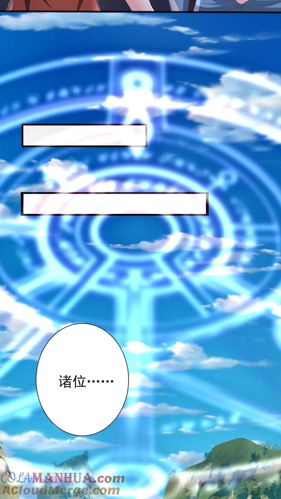 第205话 火种变炎日12