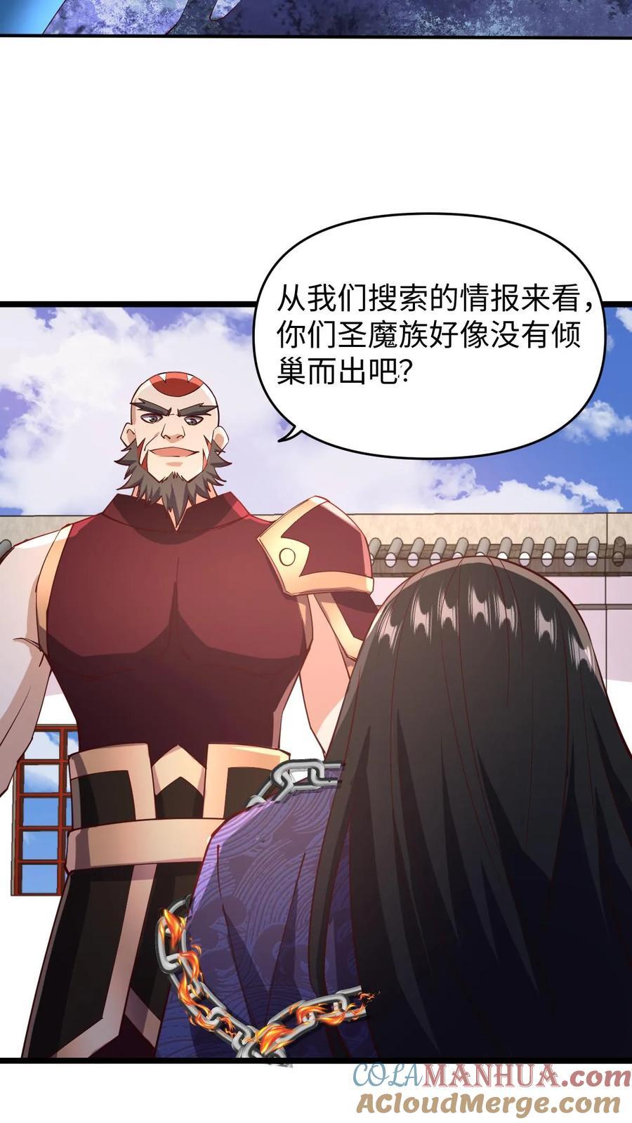 第199话 遭遇袭击8