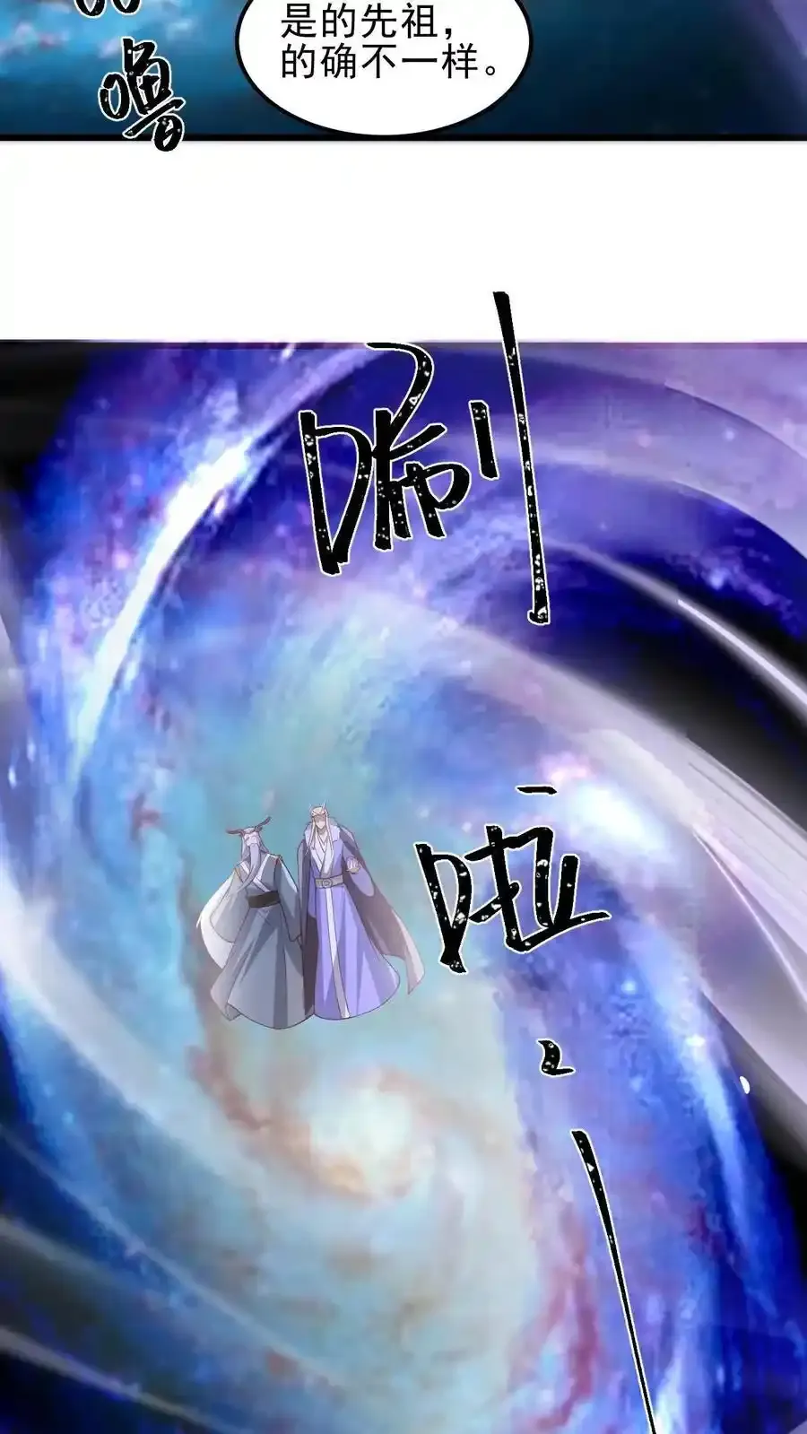 第372话 祖宗炸了13