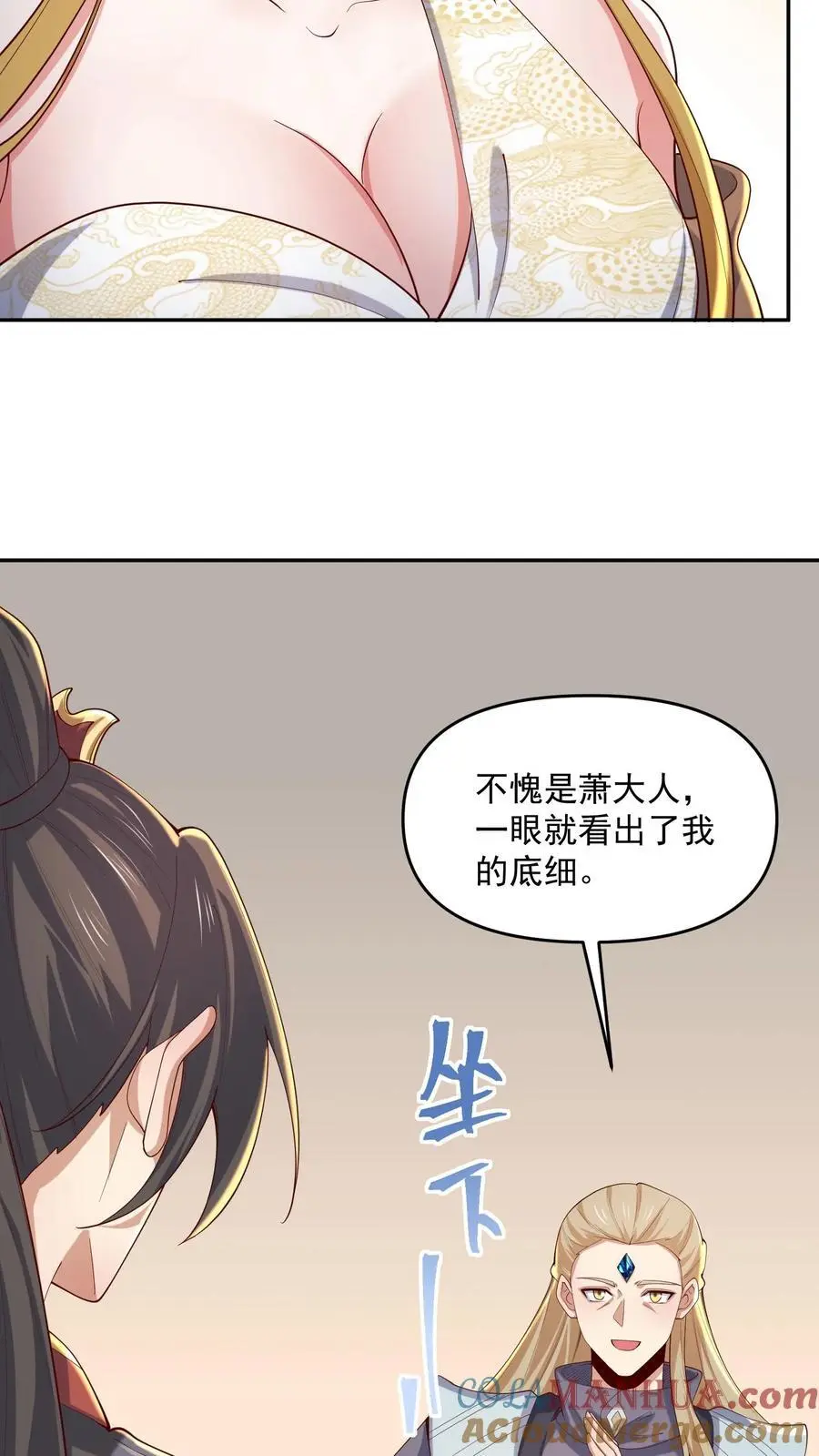 第355话 万象神族10