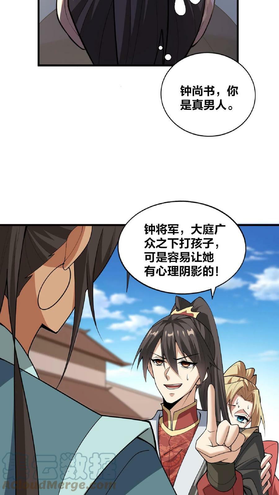 第31话 魅力无限16