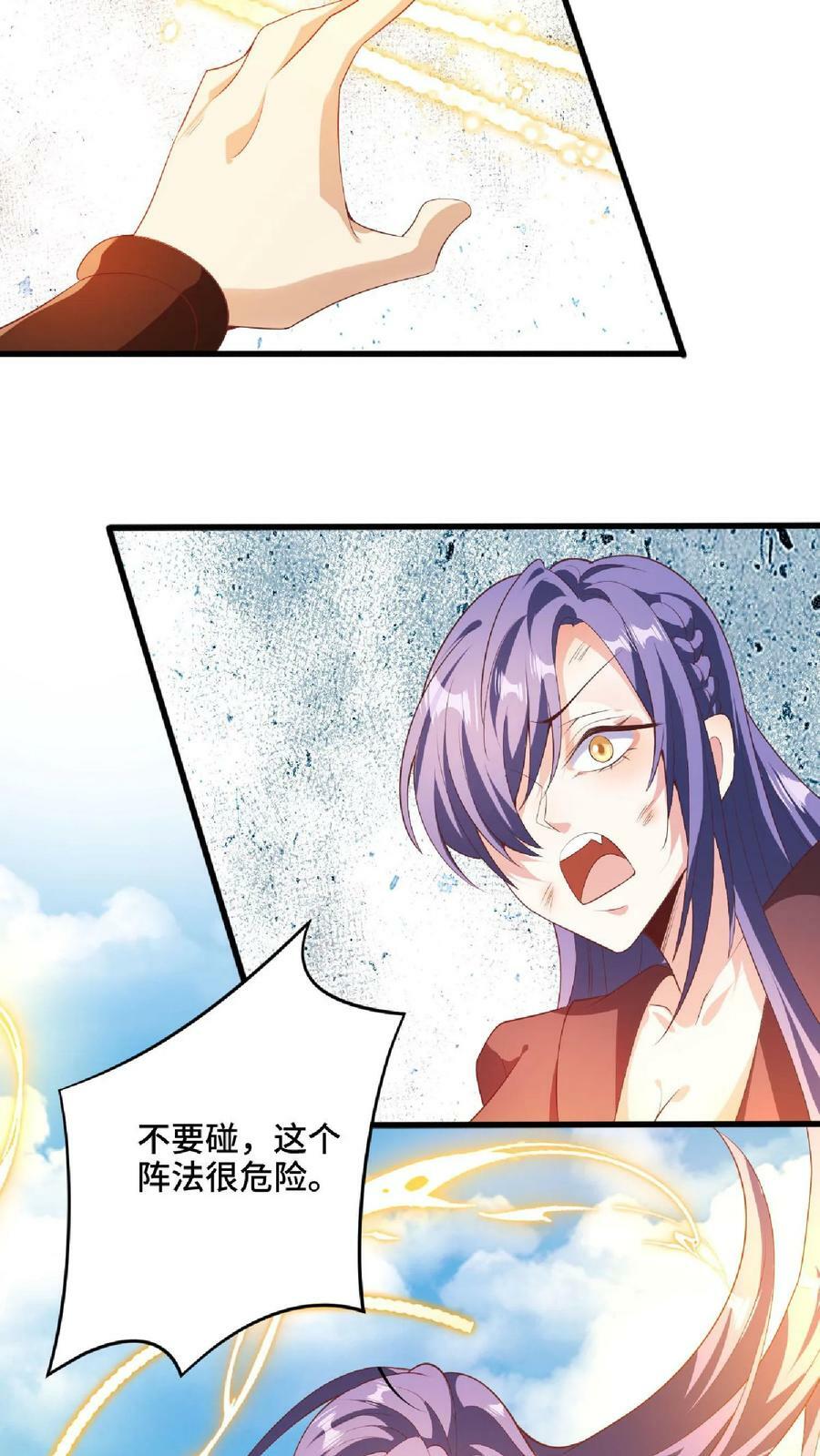 第66话 属性奇特的洛㚯媛5