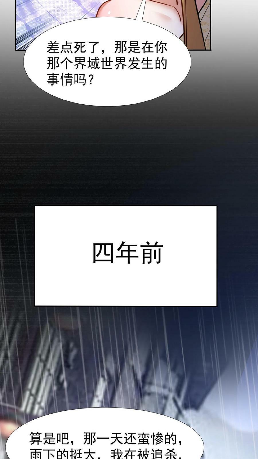 第92话 好评的星星点爆13