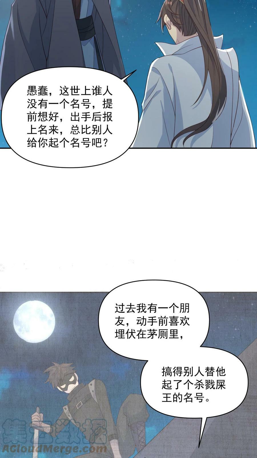 第58话 重坦骑兵12