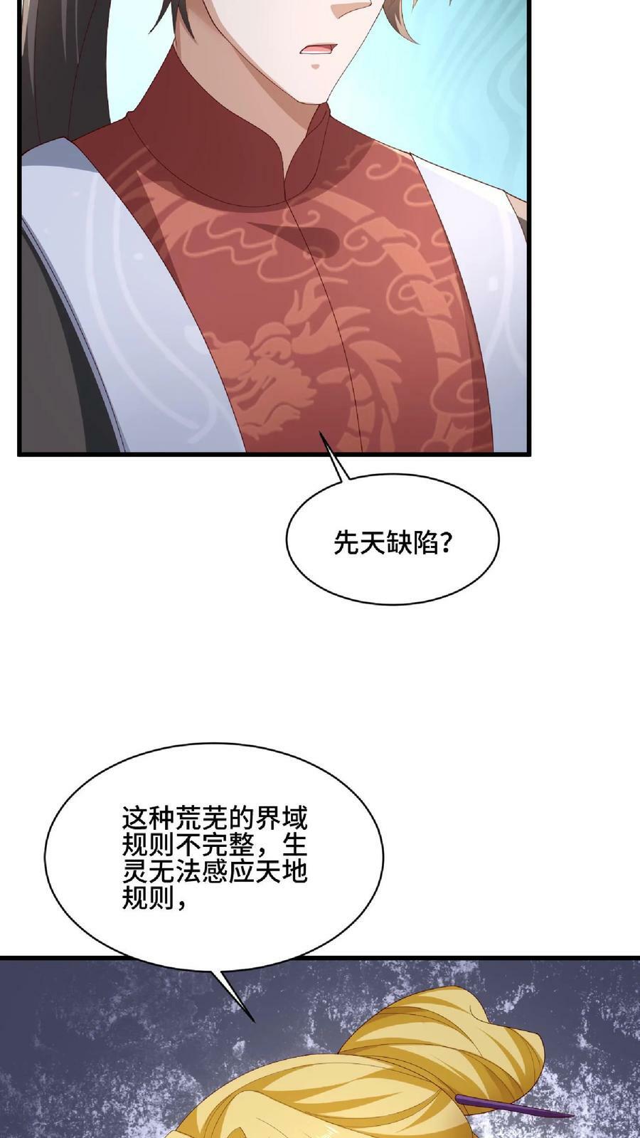 第137话 亲生的9