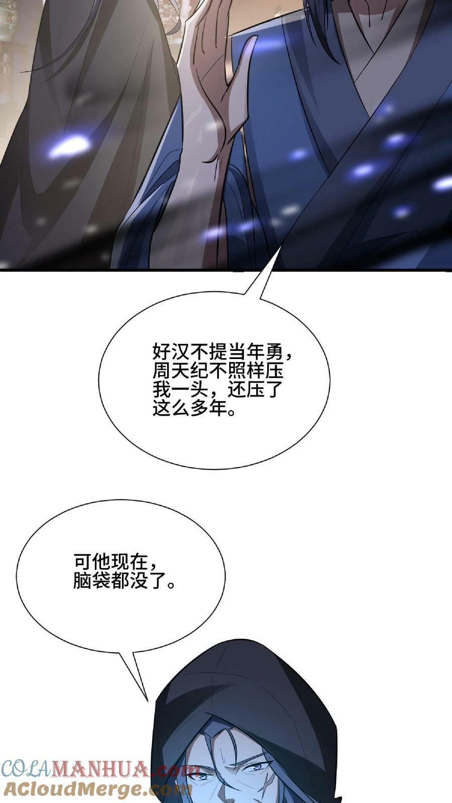 第103话 一个人埋伏一群人8